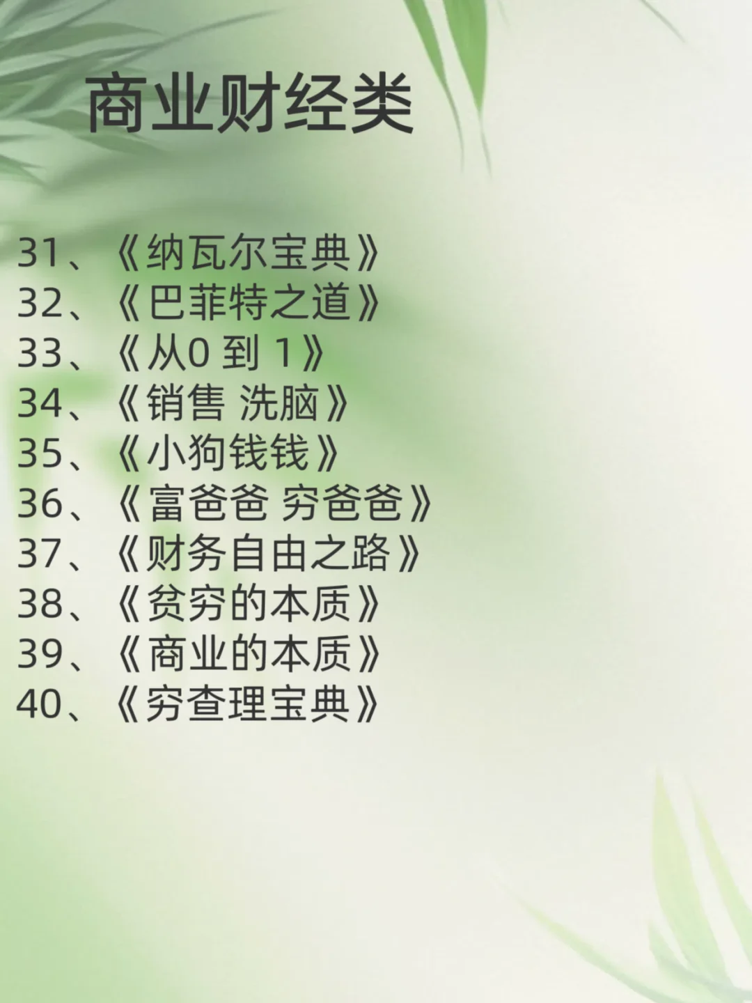 🔥人民日报推荐 100 本书｜2025 必看书籍