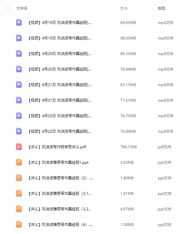 25年最新雅思物料大全pdf版，无常share