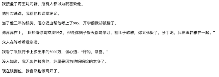 8.8小程序风短篇爆款书单-导语