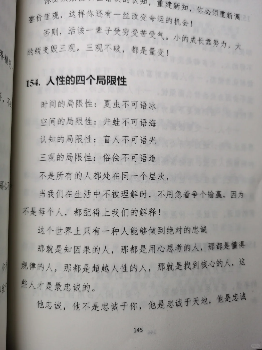 姐妹们无论遇到什么事一定不能将就❗️