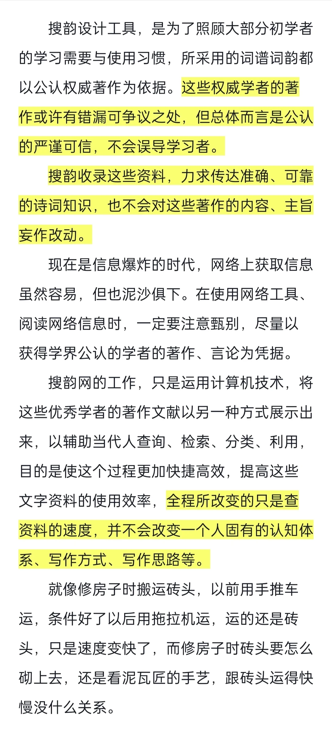 填完词，哪里能校验格律啊？（附宝藏书单）