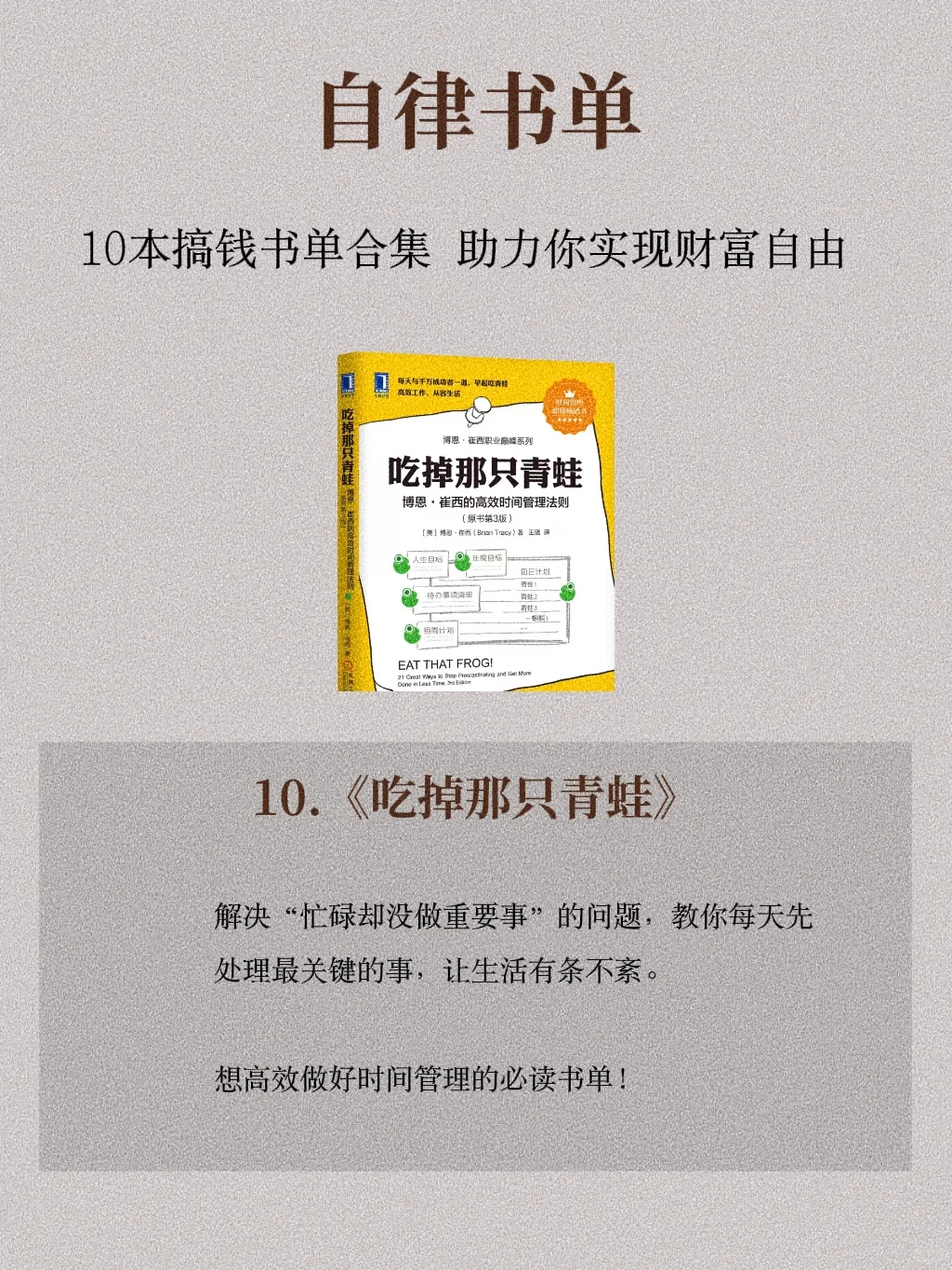 📚搞钱书单|读完这10本书不愁不会搞钱！