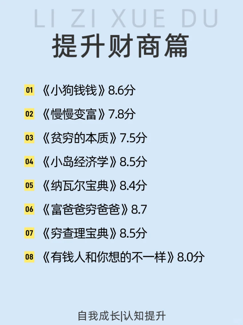 听劝！女生一定要多看书，人生大不同。
