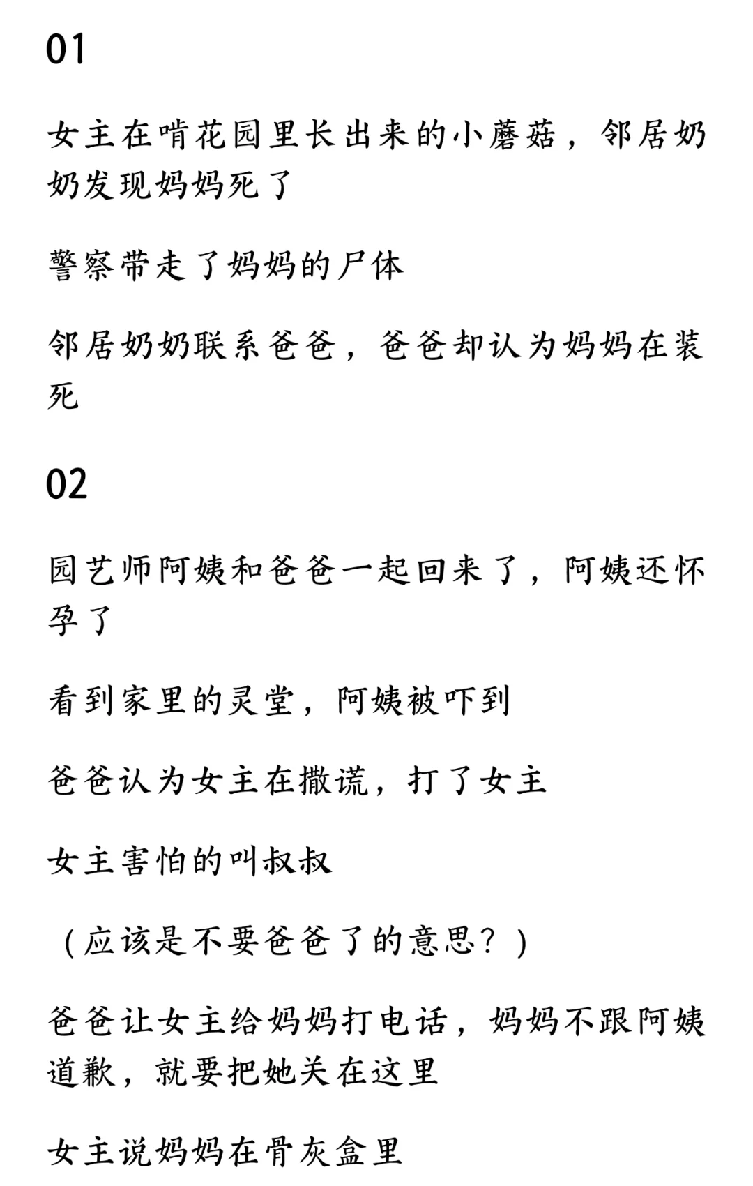 DAY16|爆款短篇《当日诺言，终成泥沙》拆文