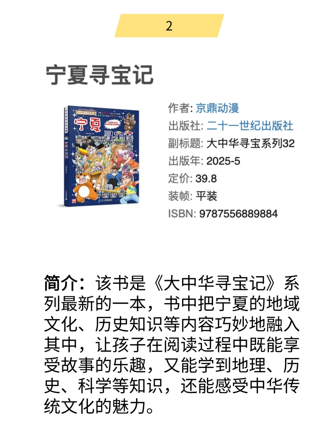 2025上半年，哪10本书卖得最好？📚