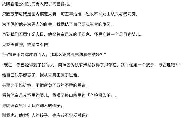 8.8小程序风短篇爆款书单-导语