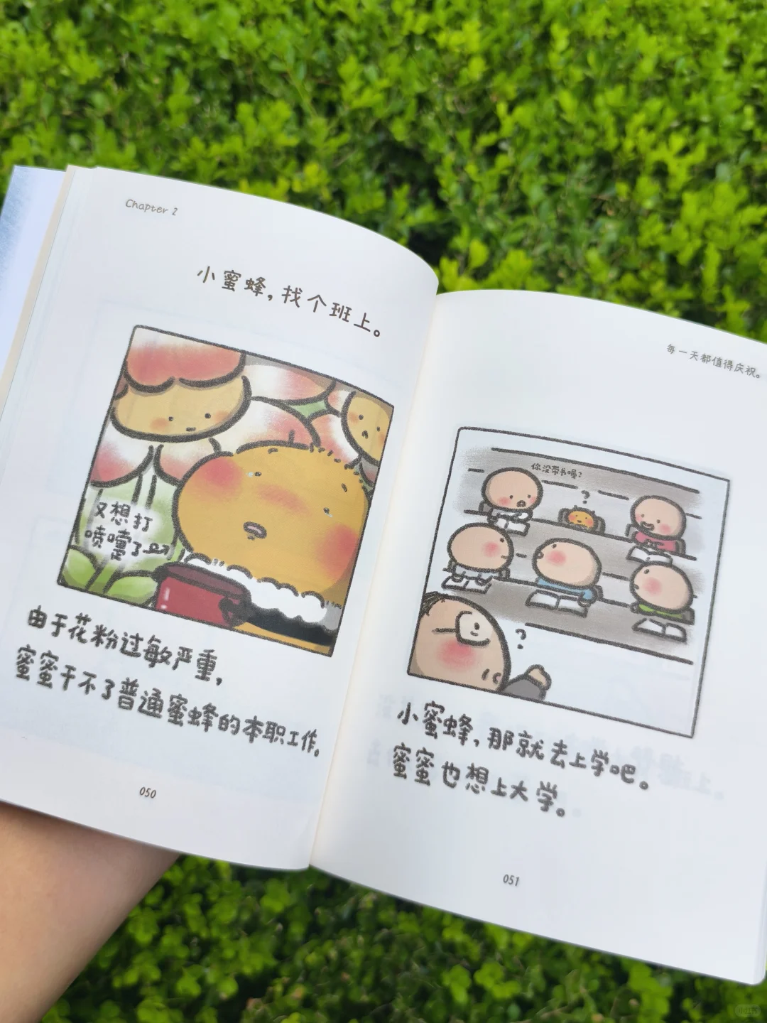 🎁磨铁赠书！快把蜜蜜带回家！