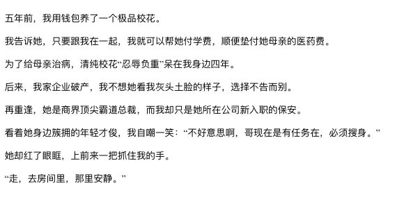 8.8小程序风短篇爆款书单-导语