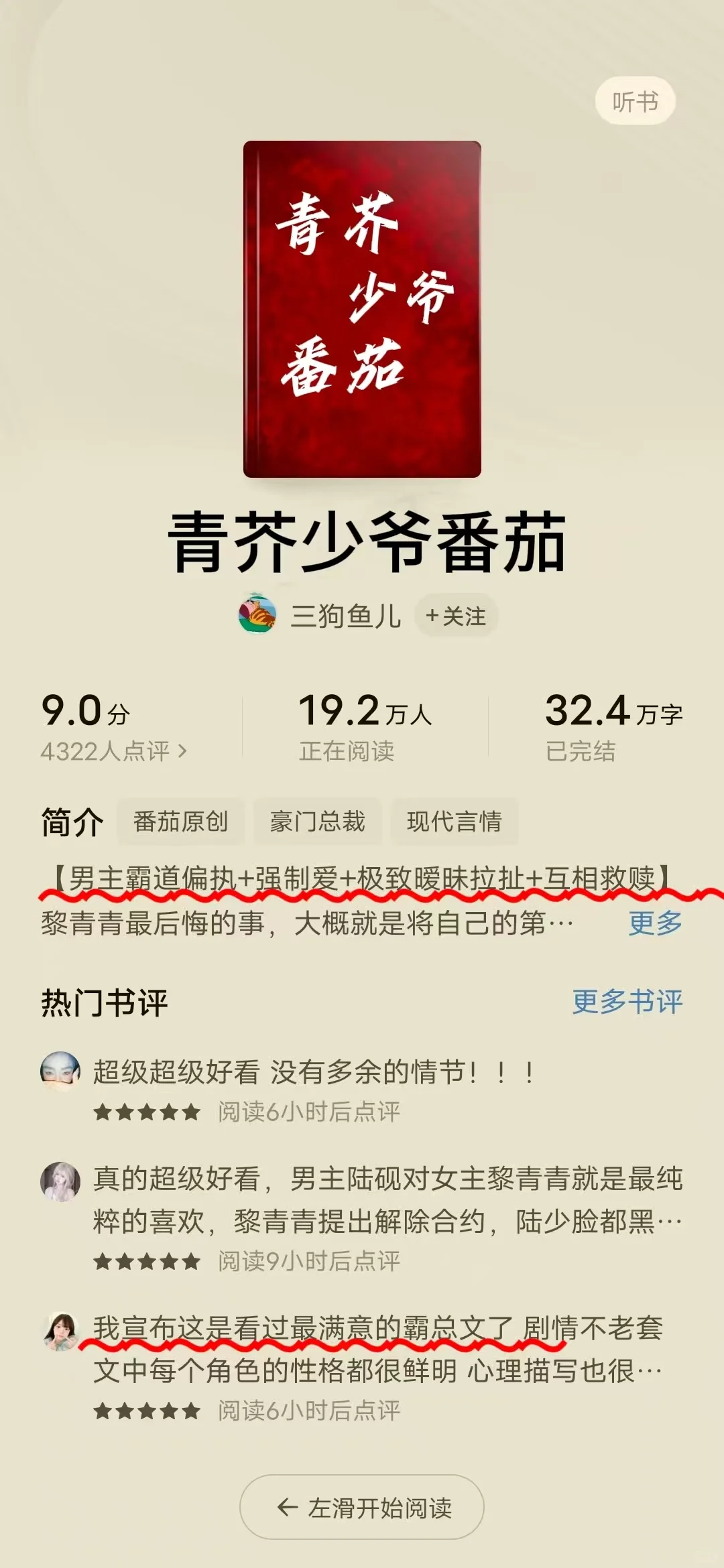 番茄🍅你还是藏得太深了！！半夜看到暴爽