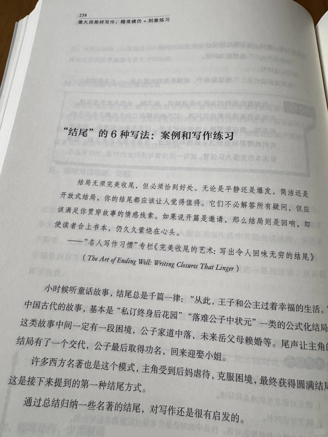写作的窍门，其实就是“抄爆款”❗️