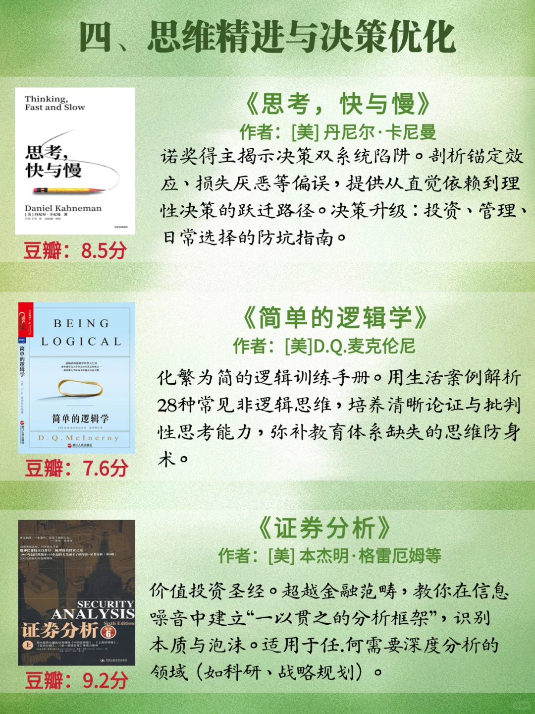 一定要大量读书📚2025年Deepseek推荐书单