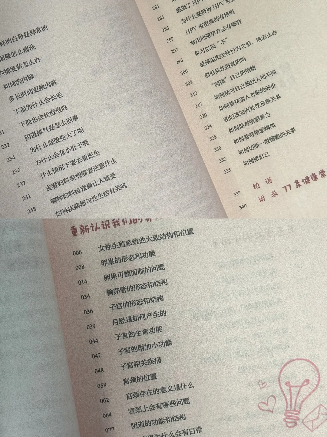 😈“不乖”书单！读完对这个世界又爱又恨