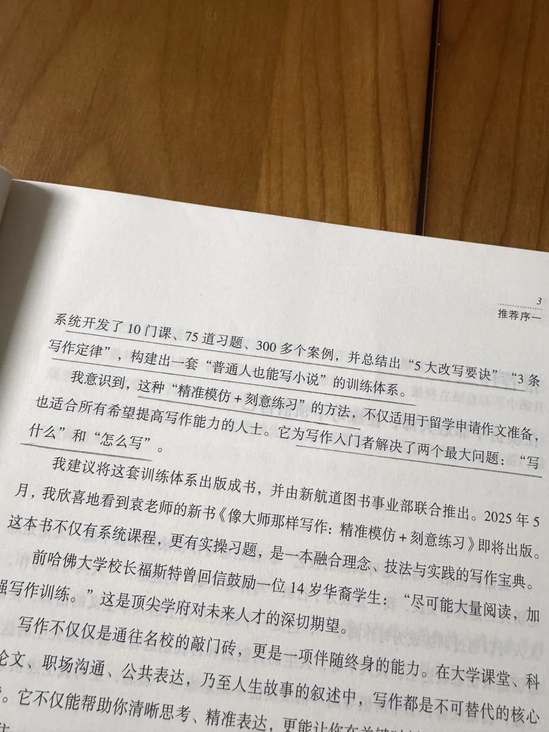 写作的窍门，其实就是“抄爆款”❗️