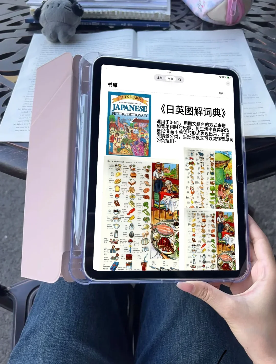 我不允许有人为日语电子书花一分钱…