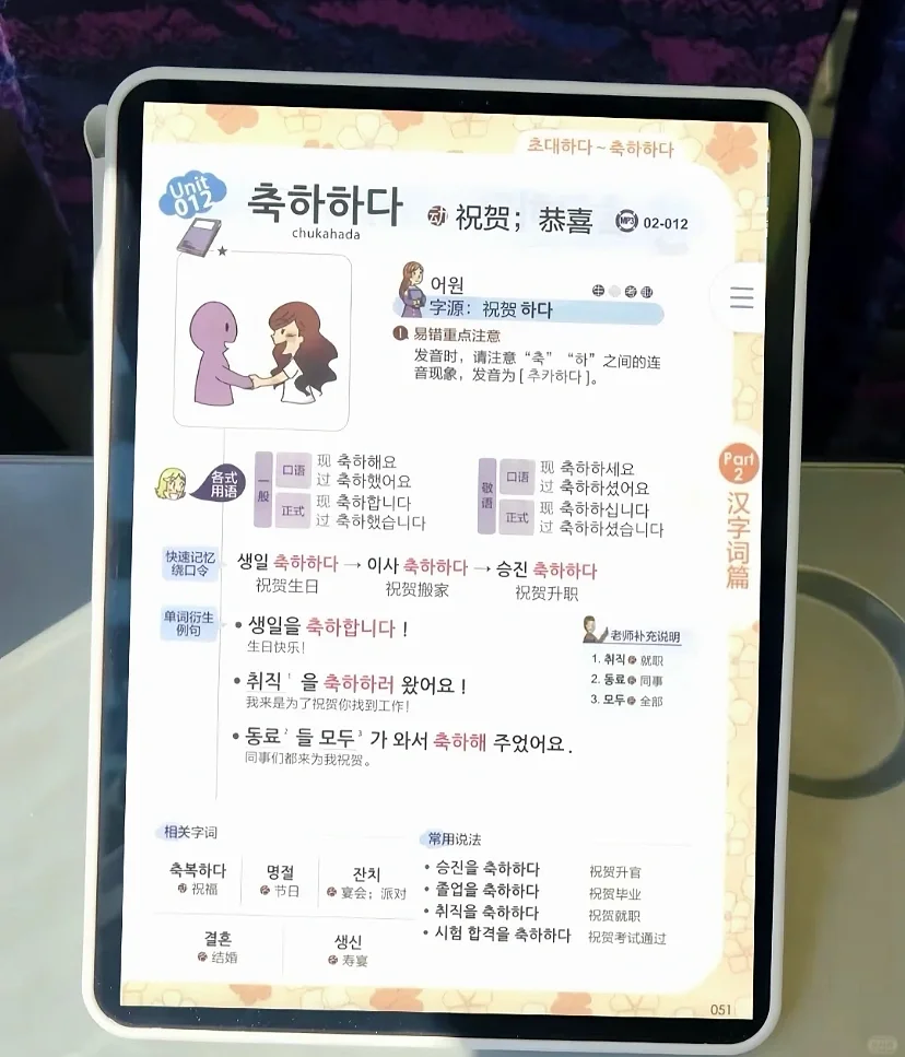 我不允许有人为韩语资料花一分钱‼️