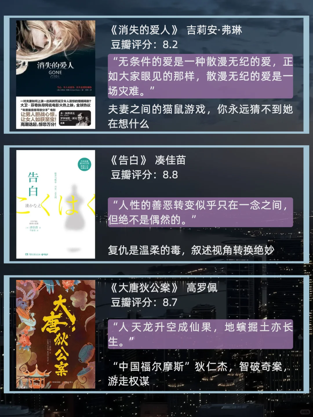 😬炎炎夏日，来本推理小说“凉快”下吧