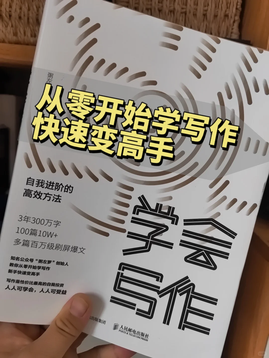 新手小白做自媒体，请读烂这几本书