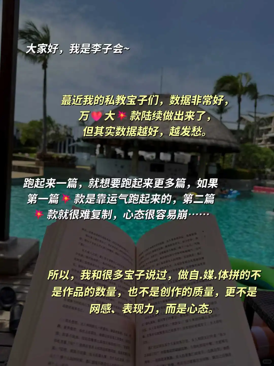 读书博主越简单越好爆丨附8月💥款选题