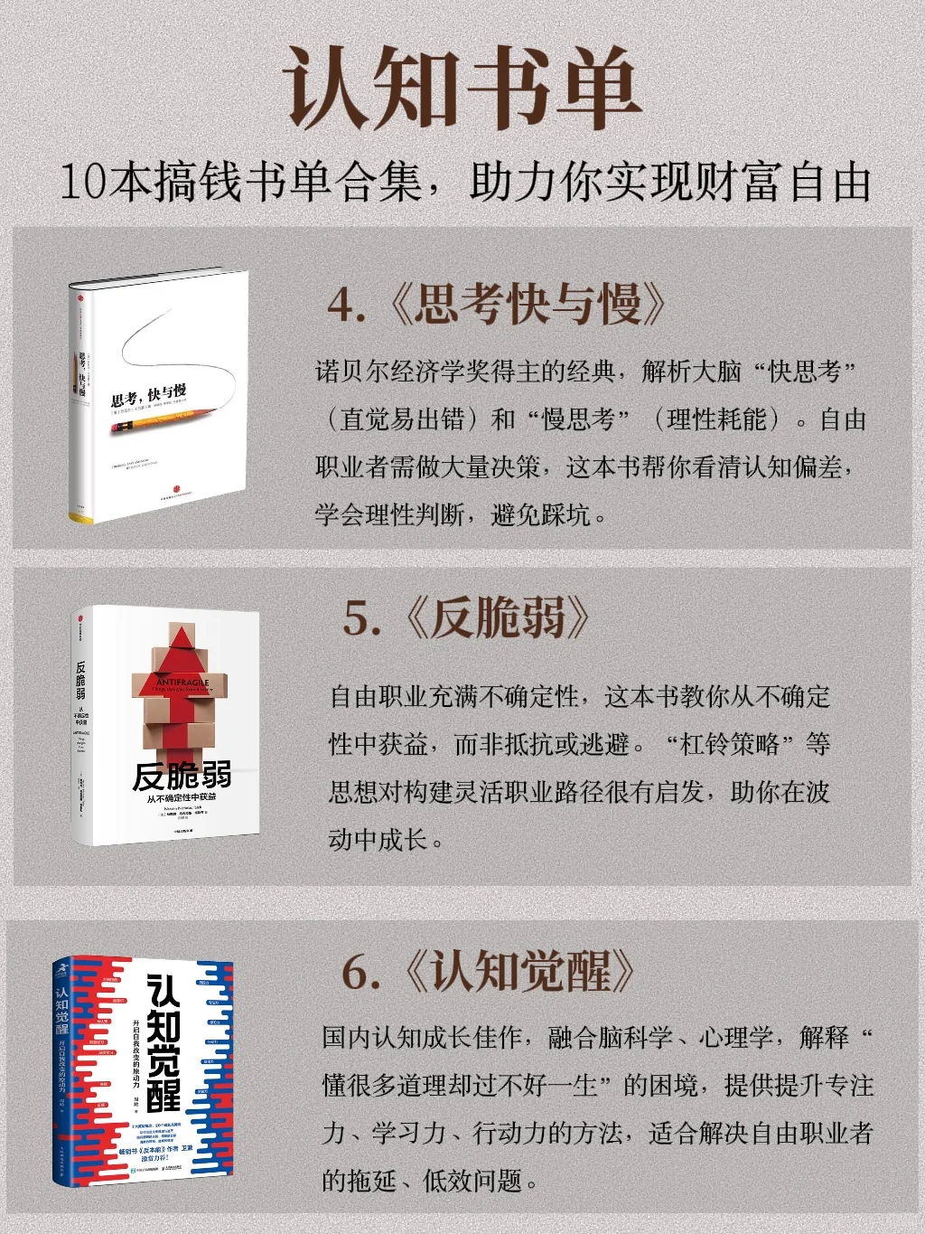 📚搞钱书单|读完这10本书不愁不会搞钱！
