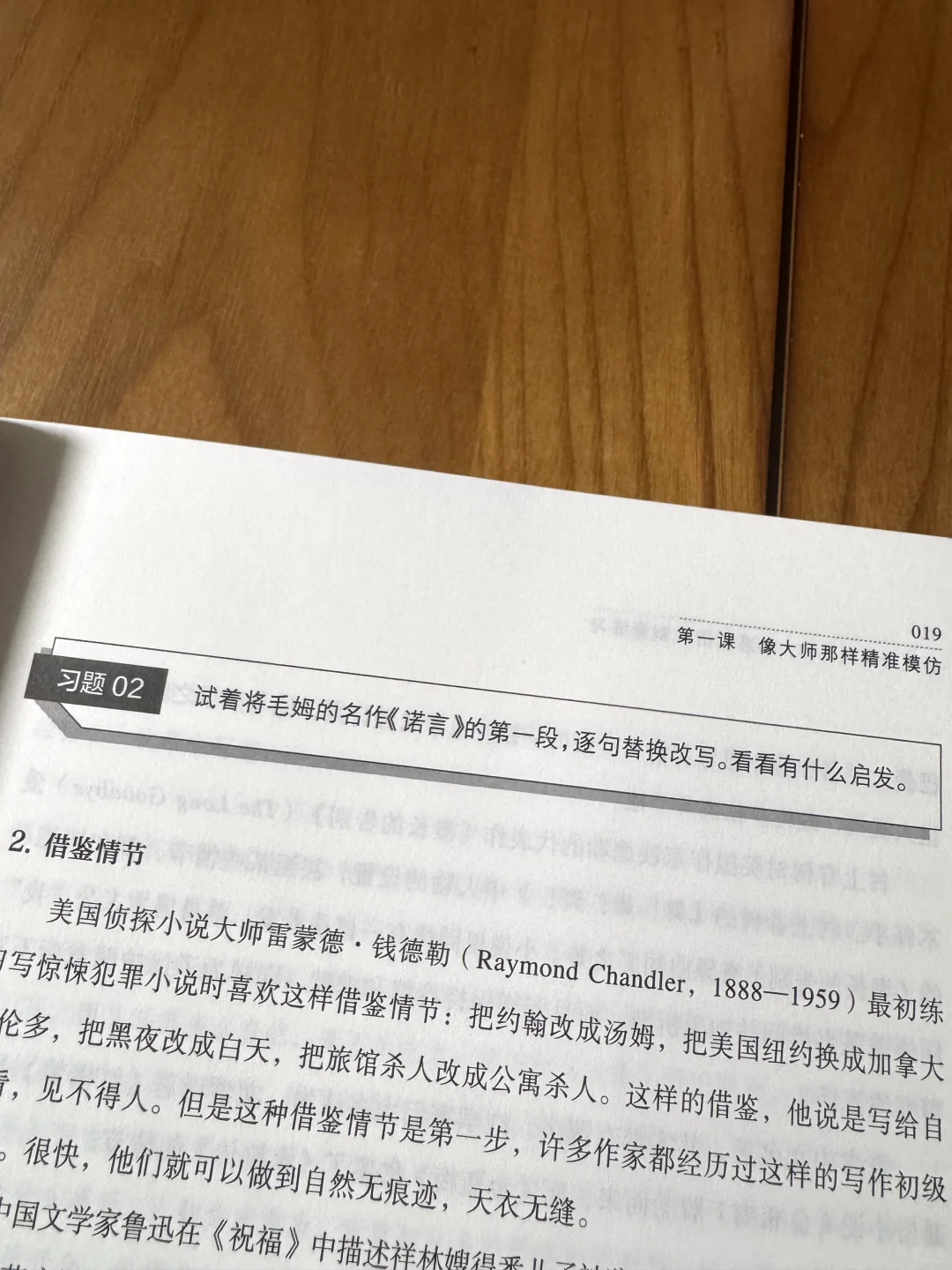 写作的窍门，其实就是“抄爆款”❗️