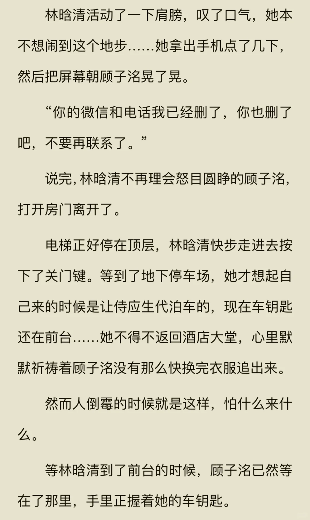 开了本新书🥲