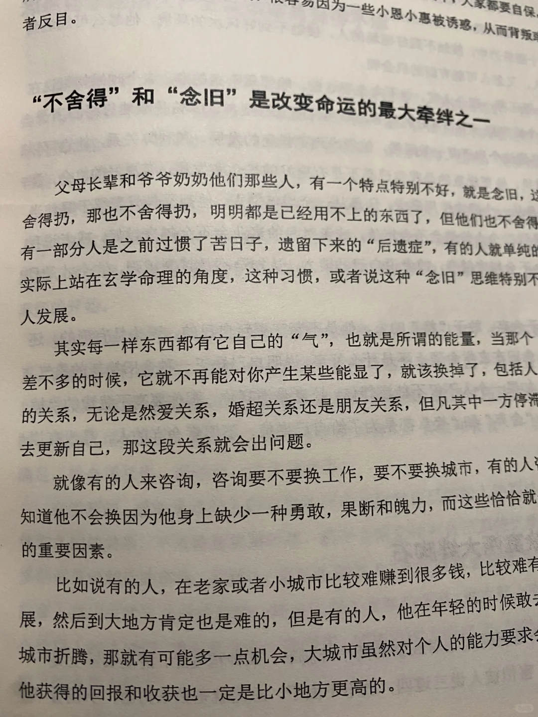 人性书单：越欢喜，越保持距离‼️