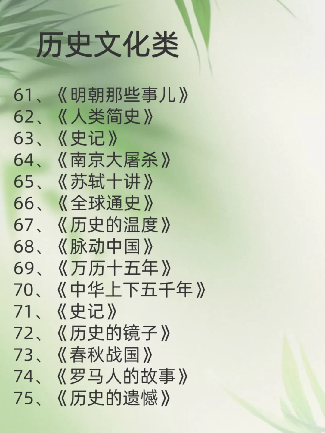🔥人民日报推荐 100 本书｜2025 必看书籍