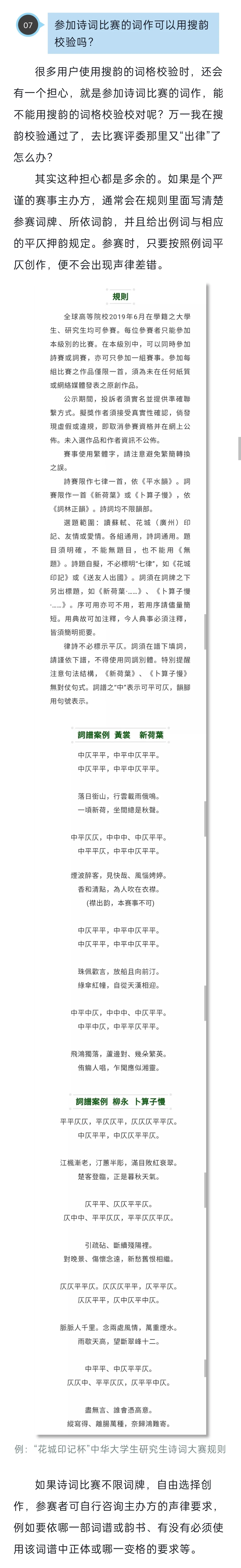 填完词，哪里能校验格律啊？（附宝藏书单）