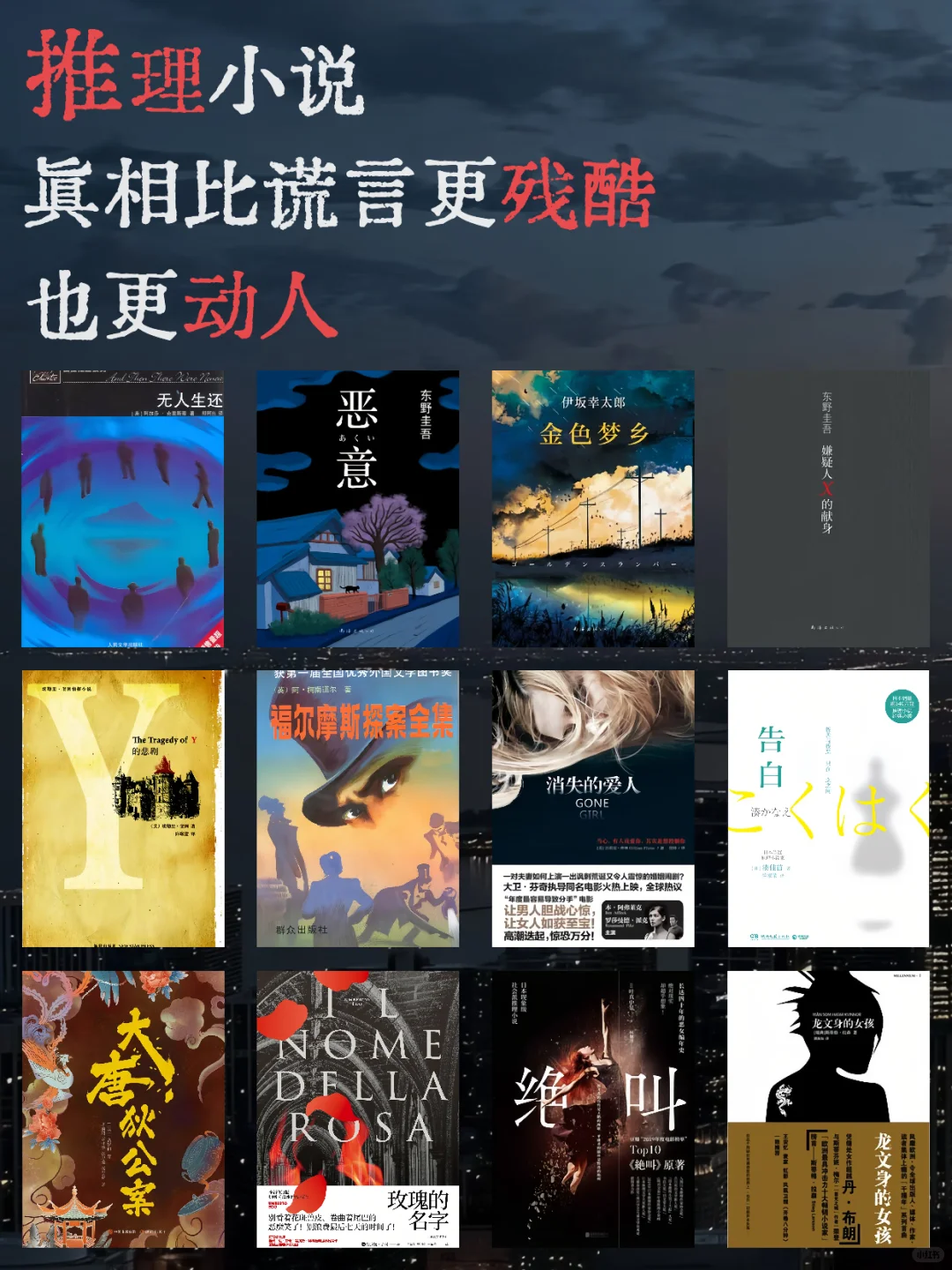 😬炎炎夏日，来本推理小说“凉快”下吧