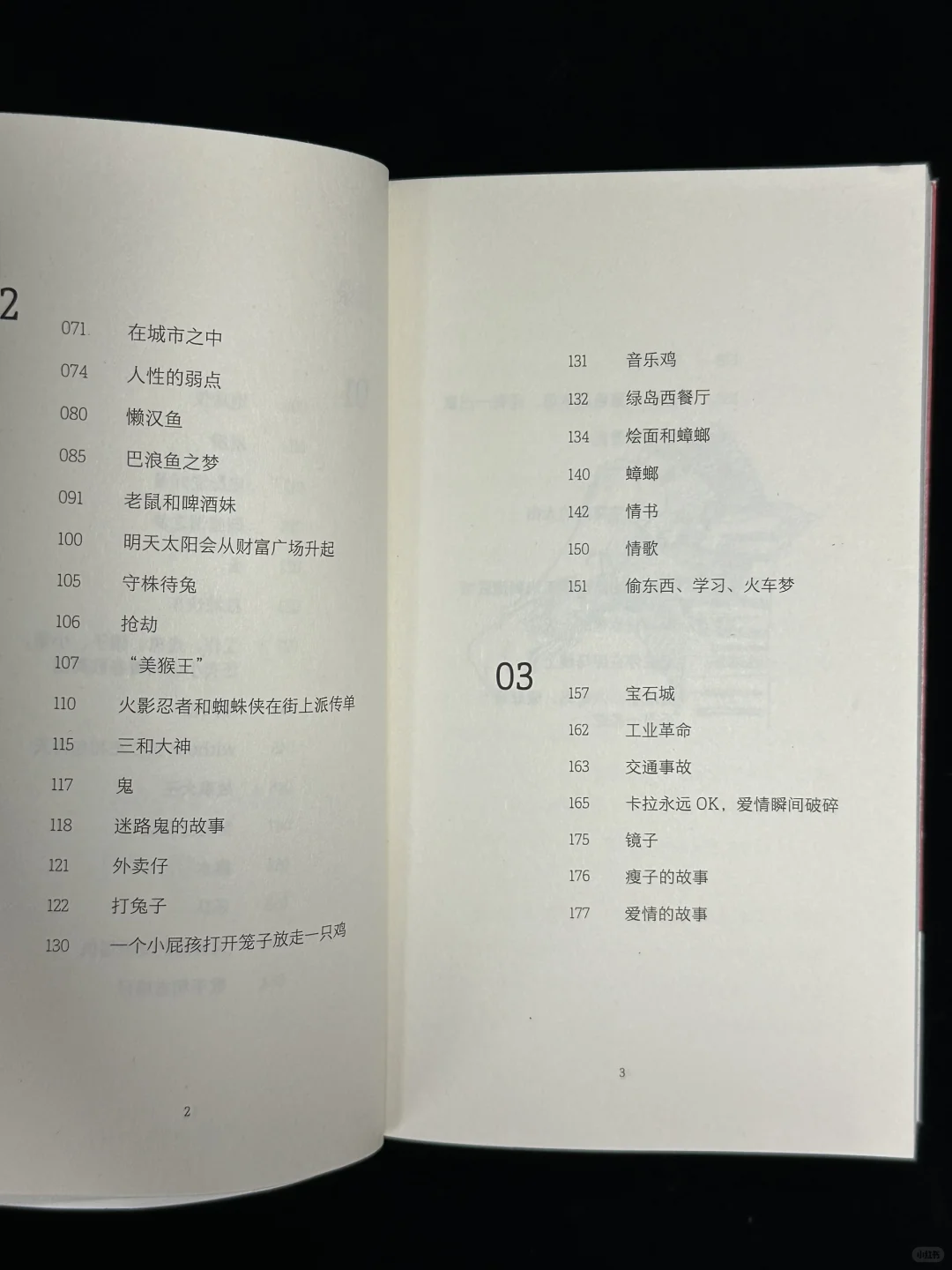 😈“不乖”书单！读完对这个世界又爱又恨