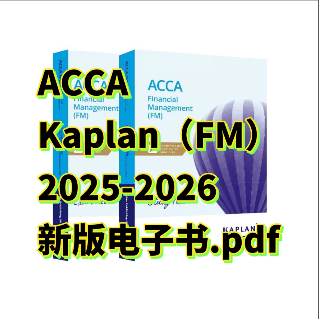 2025-2026新版FM kaplan ACCA电子书pdf