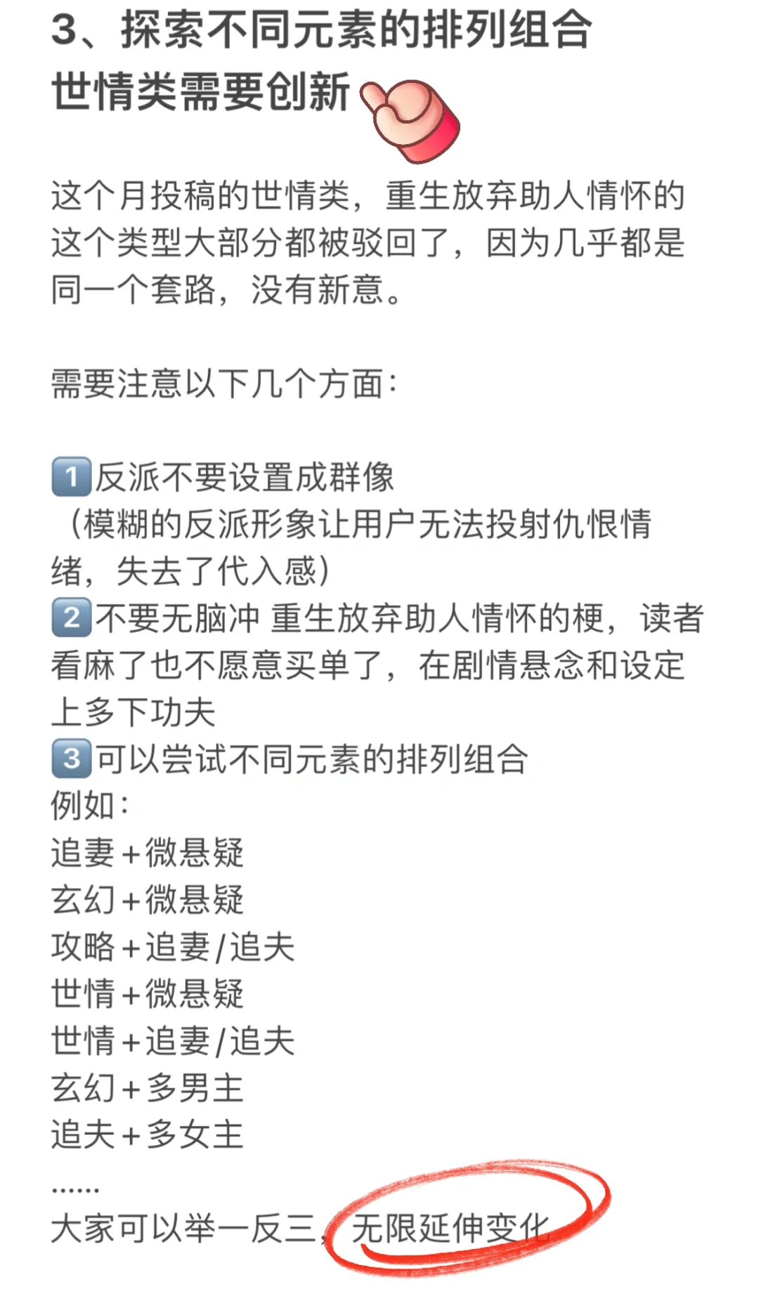 🔥11月爆款短篇趋势分析👉含例文参考