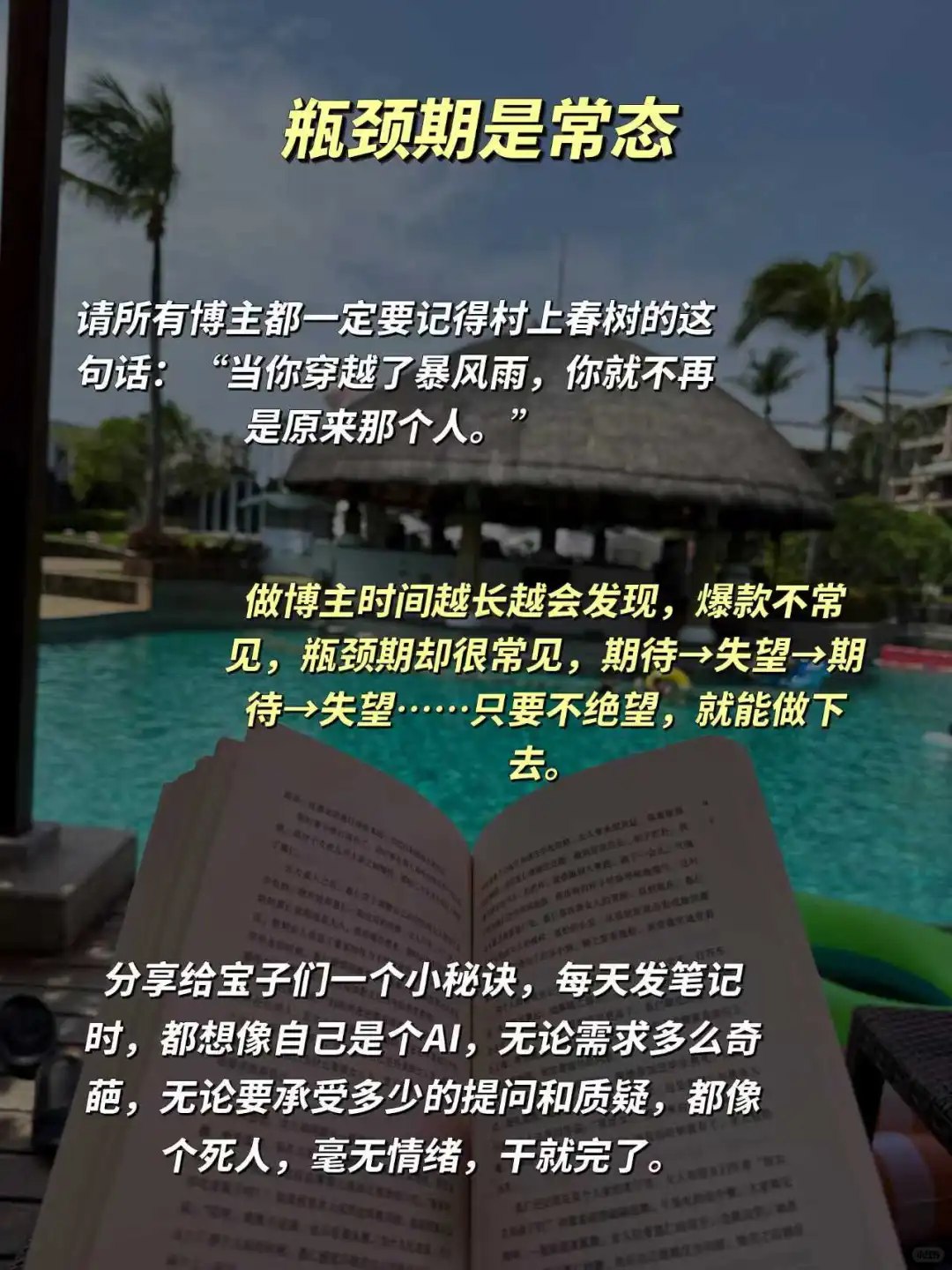 读书博主越简单越好爆丨附8月💥款选题