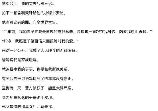 8.8小程序风短篇爆款书单-导语