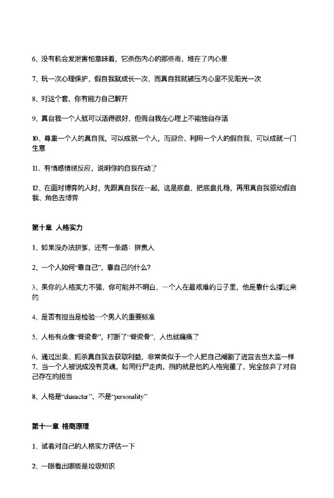 今天有幸挖到一本非常真实且过瘾的开悟神书