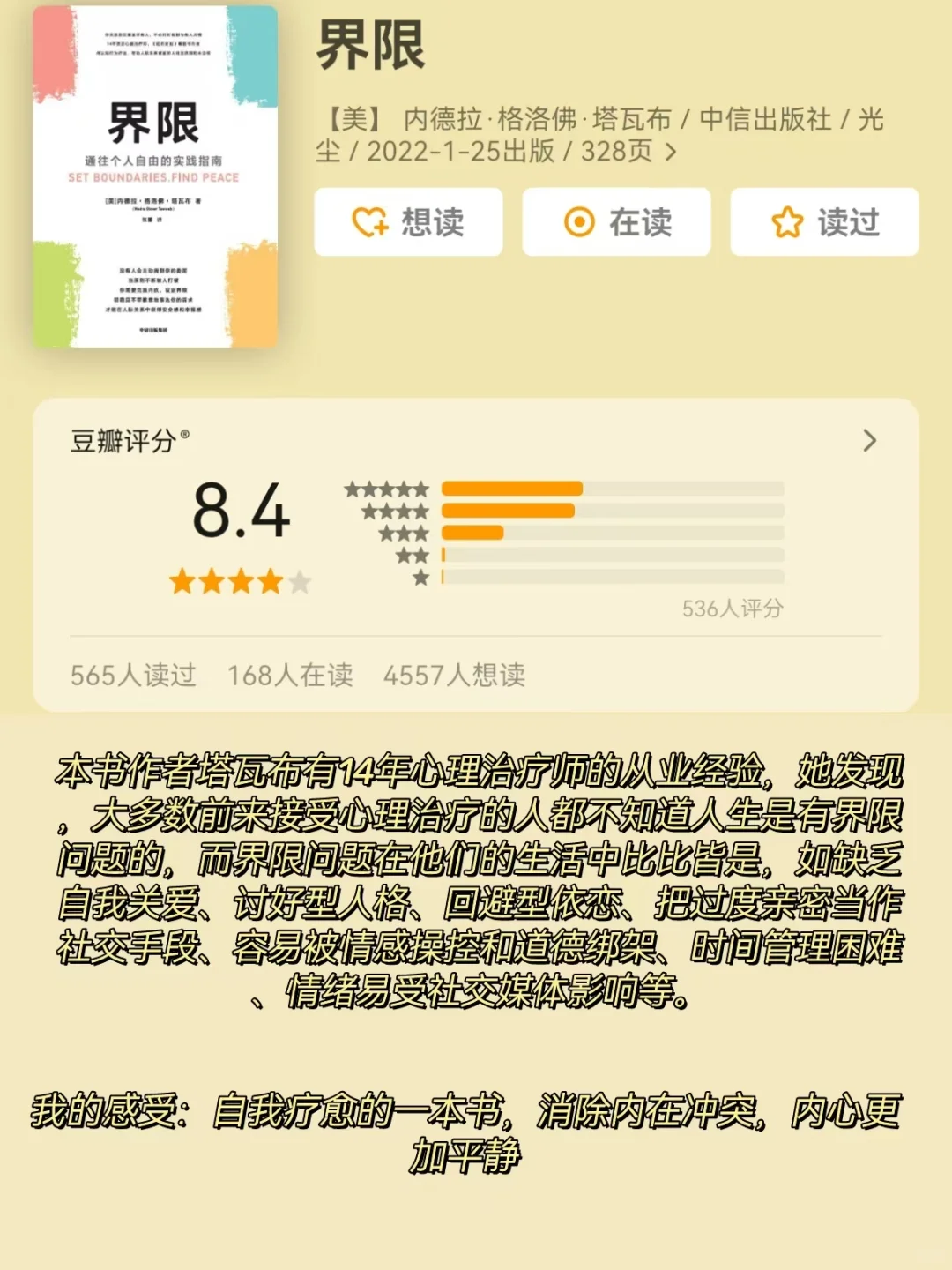 救命！看完这6本书，恢复恐怖执行力