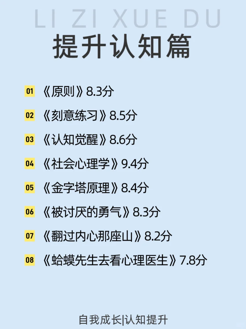 听劝！女生一定要多看书，人生大不同。