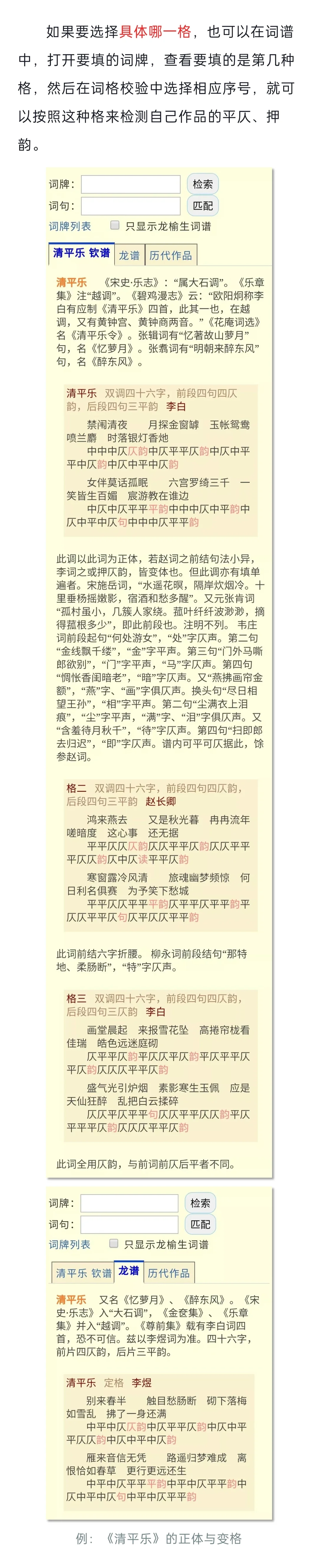 填完词，哪里能校验格律啊？（附宝藏书单）