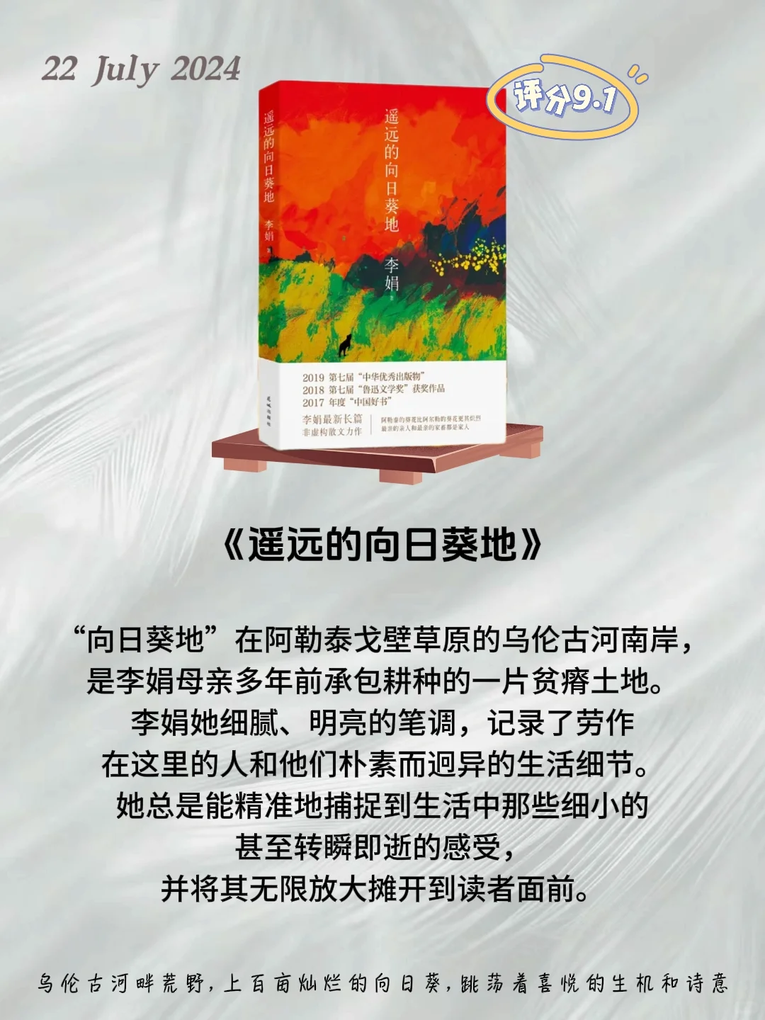 李娟必读书单不愧是治愈内耗的女作家！