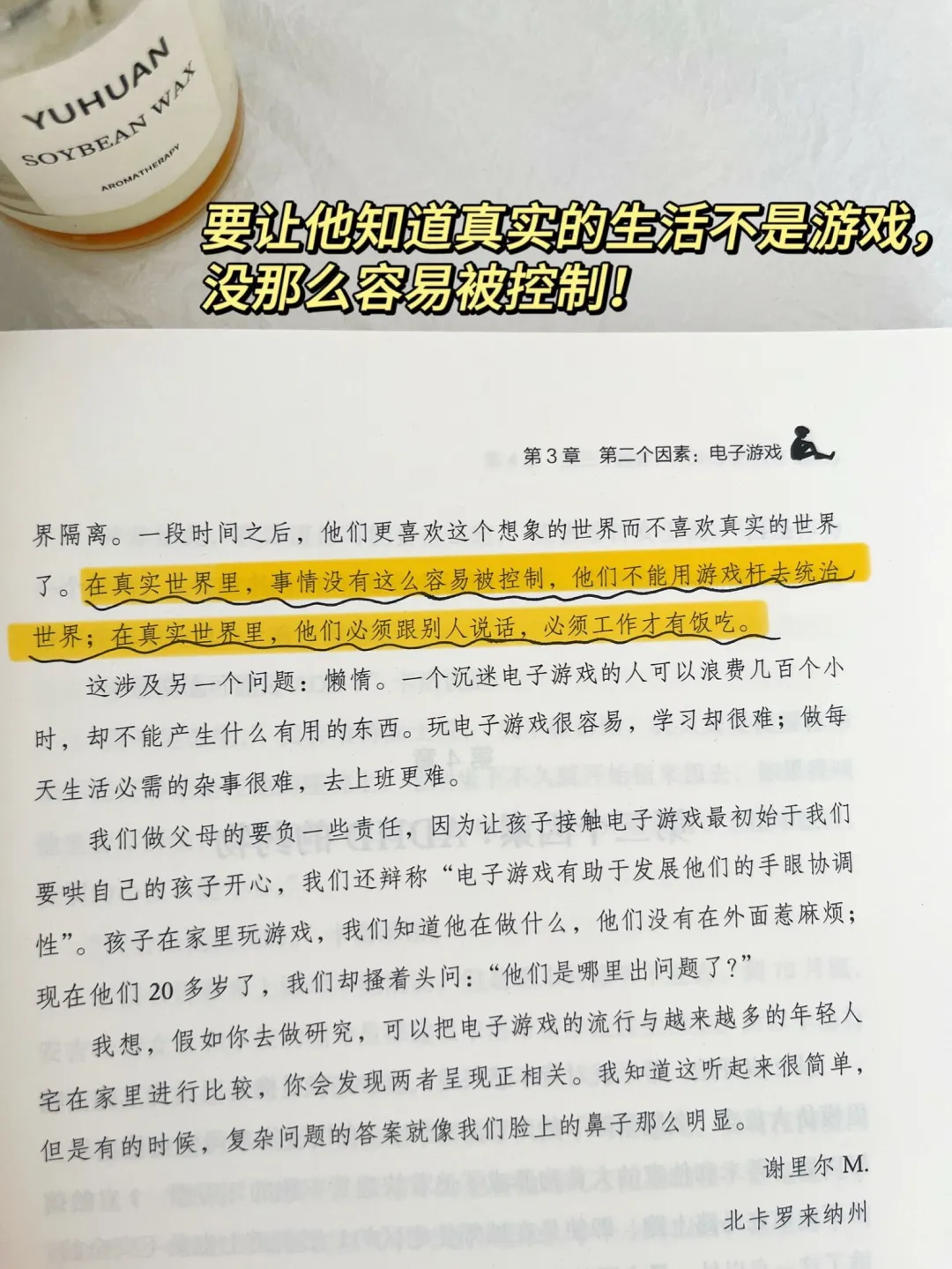 养儿子的父母一定要读的一本书！