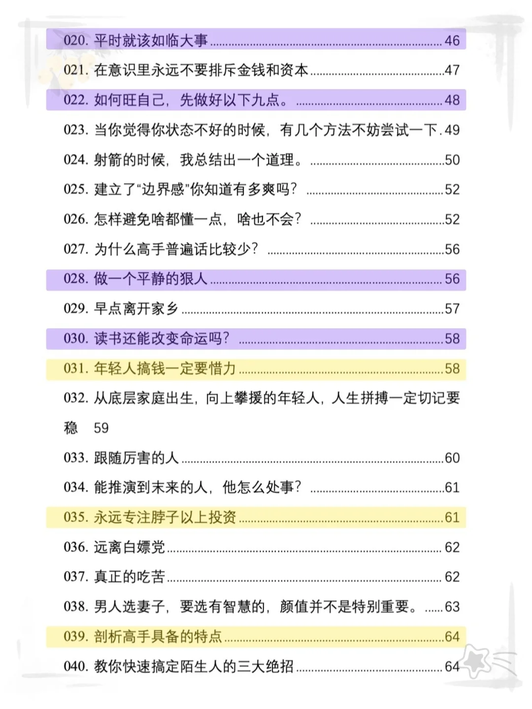 👐一本女性觉醒开悟的绝版好书