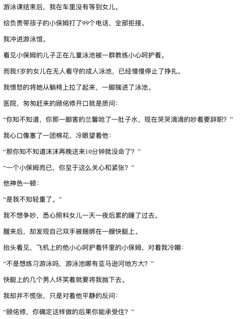 8.8小程序风短篇爆款书单-导语