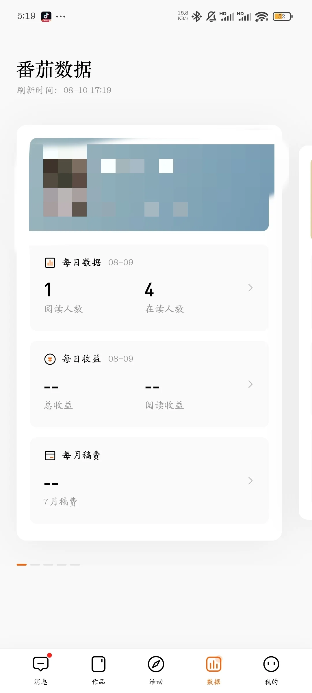 写小说第5天打卡！