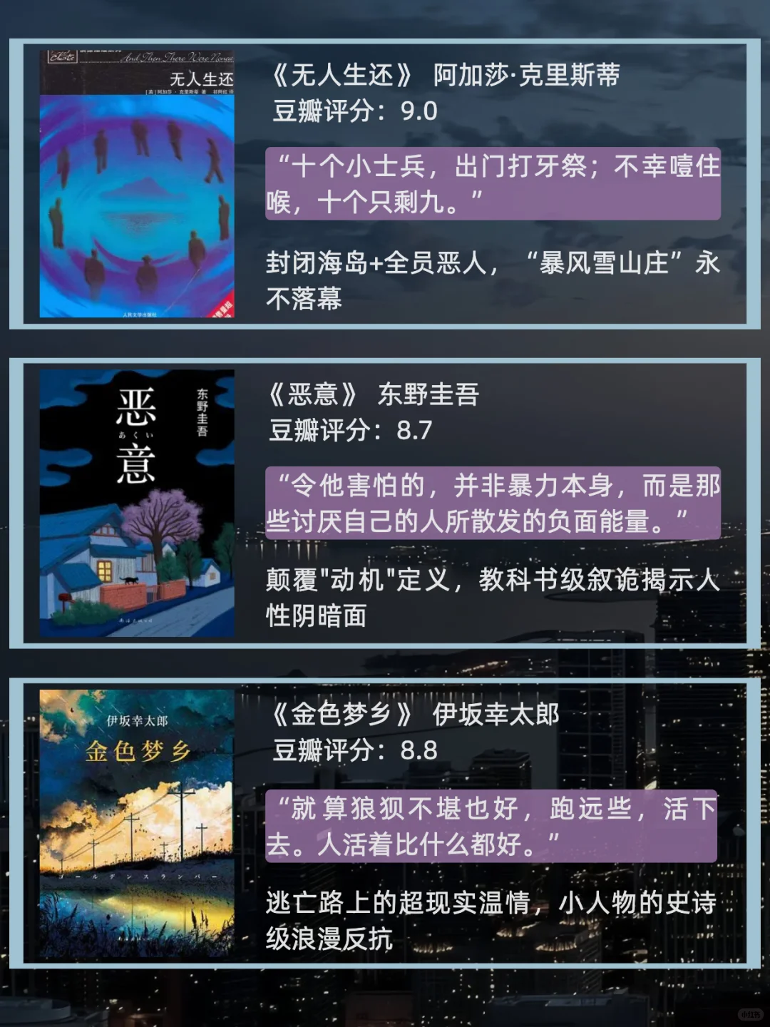 😬炎炎夏日，来本推理小说“凉快”下吧