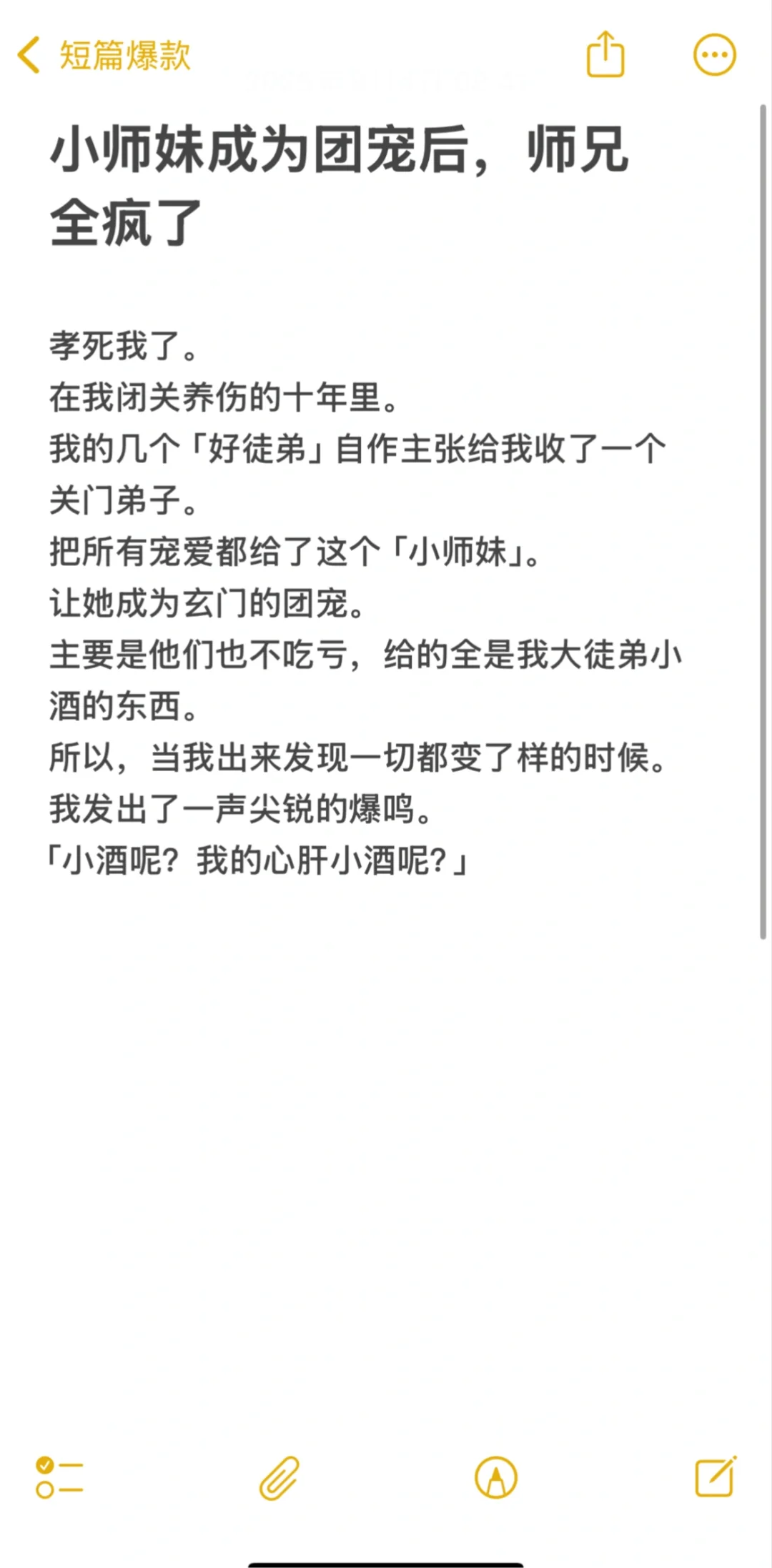 8.4爆款例文导语分享～