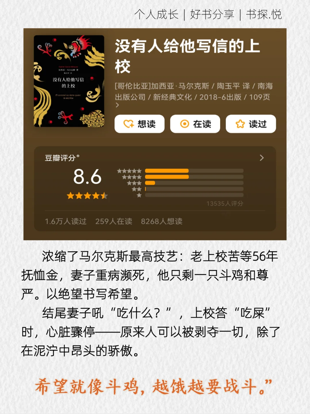 2小时能读完的经典︱通勤/差旅/碎片时间