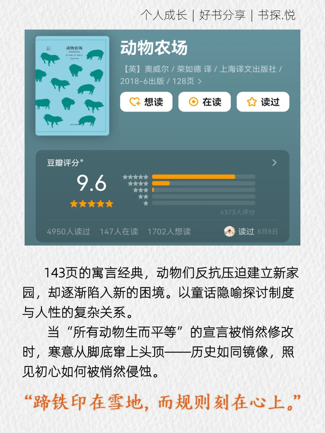 2小时能读完的经典︱通勤/差旅/碎片时间