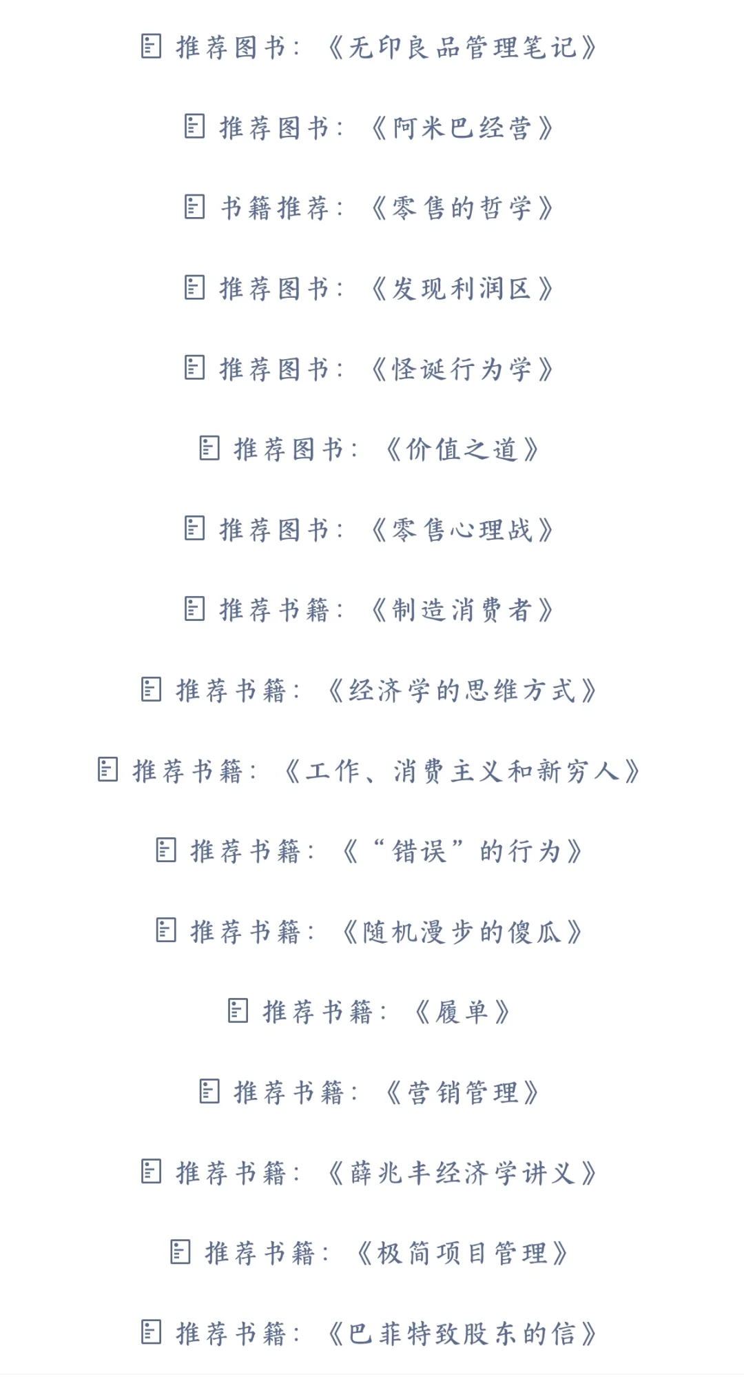 财务人书单推荐