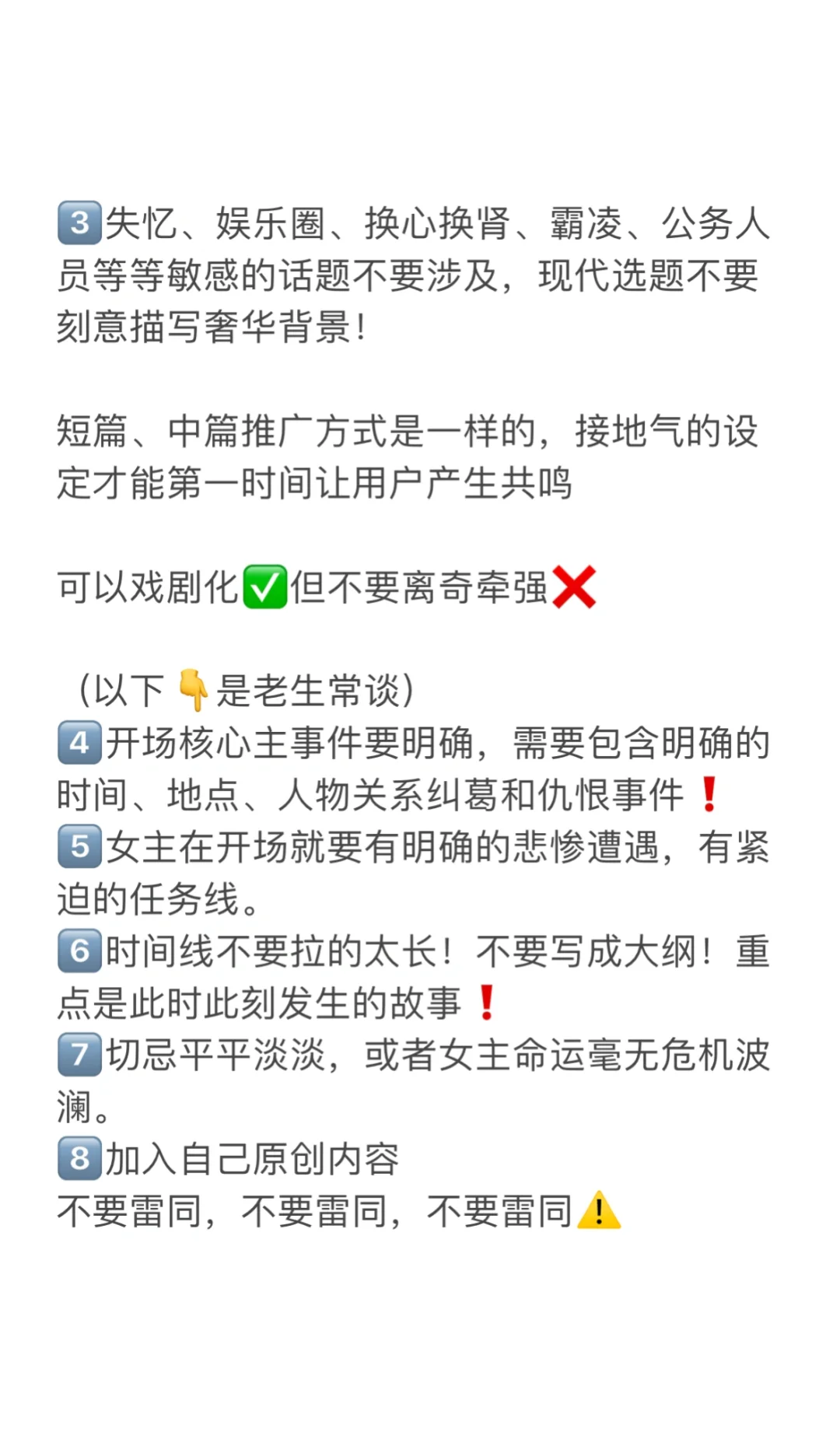 🔥11月爆款短篇趋势分析👉含例文参考