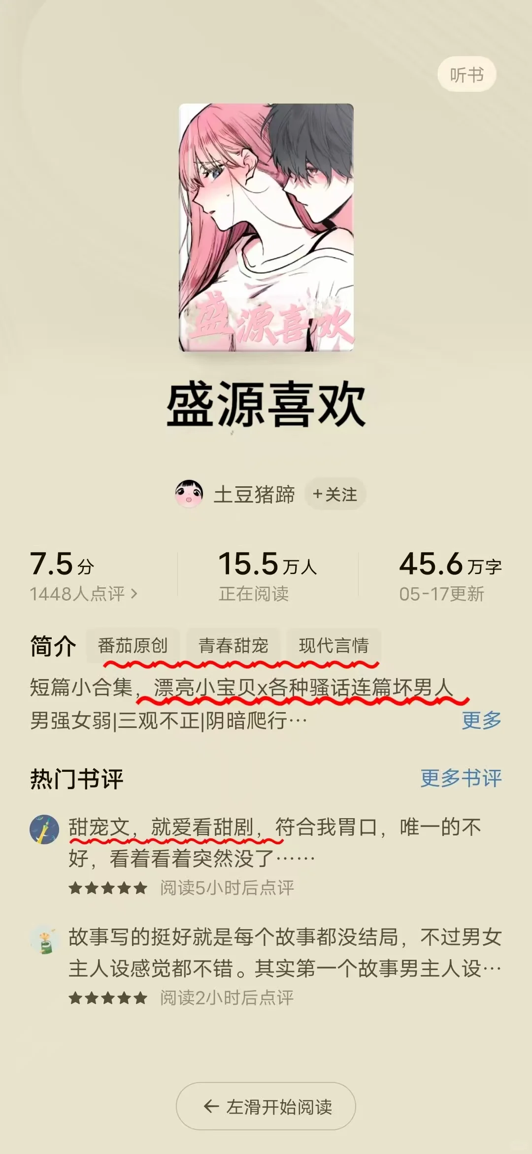 番茄🍅你还是藏得太深了！！半夜看到暴爽